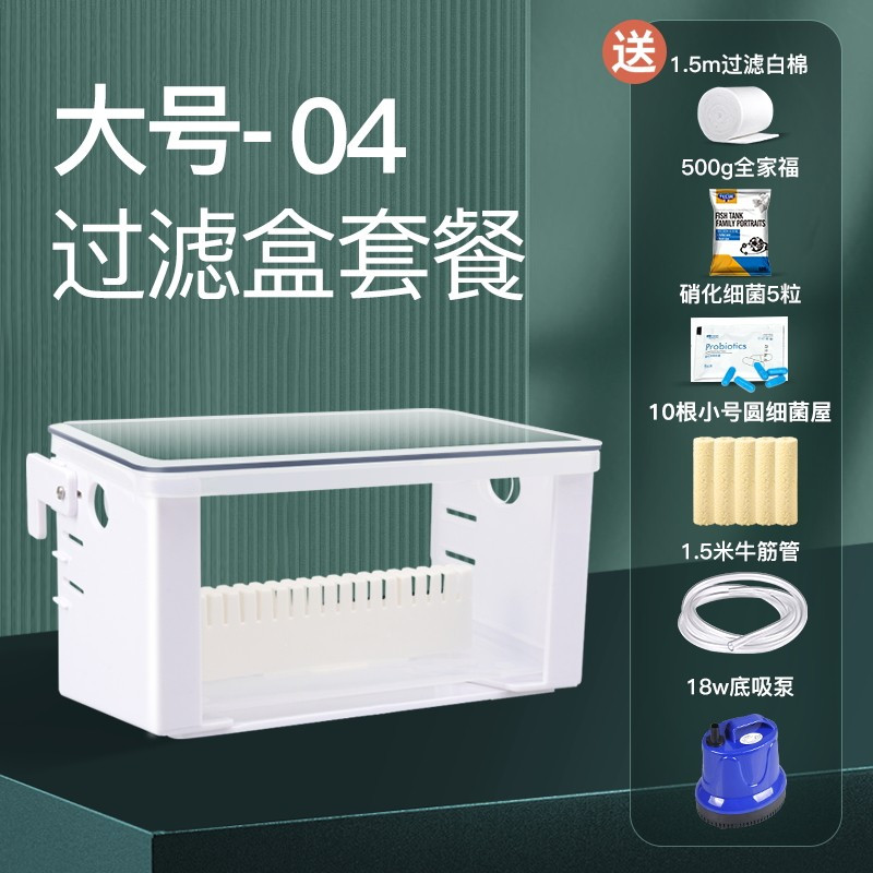 滴流水幕式过滤盒鱼缸上置吸粪便三合一净低水位循环乌龟缸过滤器