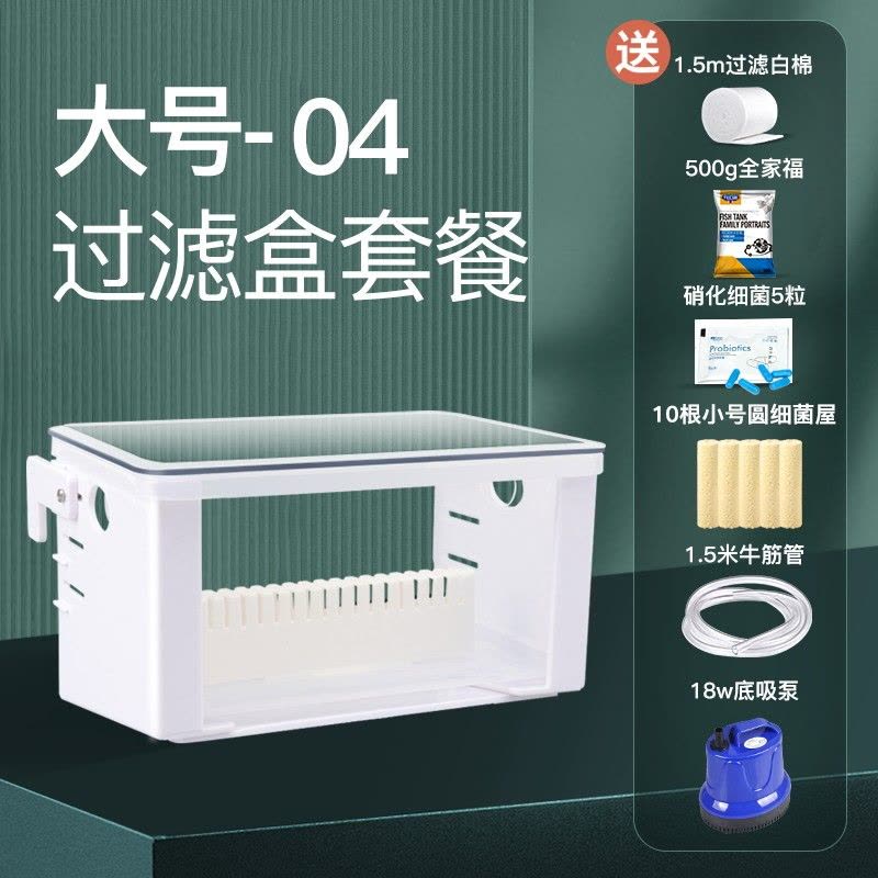 滴流水幕式过滤盒鱼缸上置吸粪便三合一净低水位循环乌龟缸过滤器图片