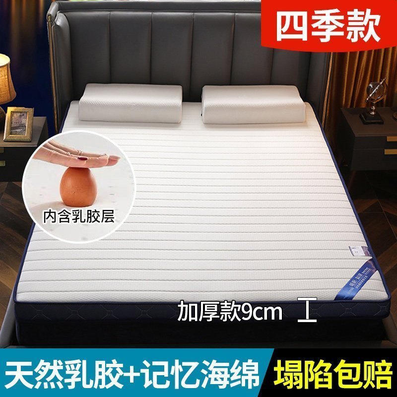 家柏饰(CORATED)乳胶床垫软垫家用定制榻榻米垫子海绵垫加厚高密硬租房专用 直线白-9cm【乳胶+记忆海棉内芯】 90*200cm（分区承托，保护脊椎）