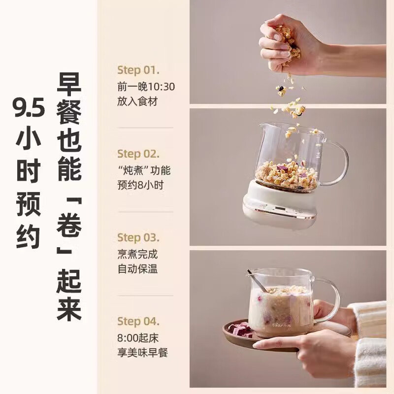 小熊 便携式养生壶办公室mini小型0.4升煮茶器玻璃家用养生杯 小熊(YSH-D04C6) 0.4L高清大图