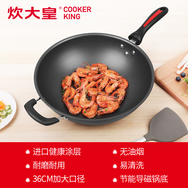 炊大皇(COOKER KING) 炒锅CKN4636BF 无油烟易洁炒锅不粘锅节能复合锅底传热快厨房锅具36cm