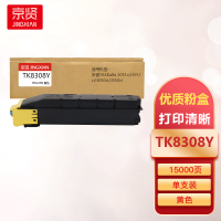 京贤TK8308Y黄色粉盒适用京瓷TASKalfa 3051ci/3551ci/3050ci/3550ci