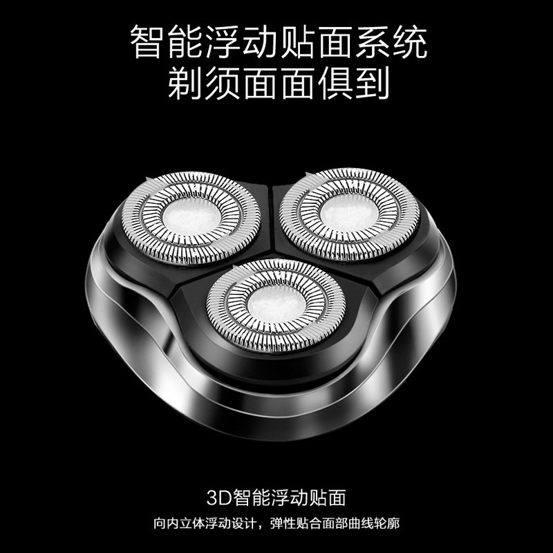韩国现代(HYUNDAI) 3D立体浮动电动剃须刀YS860 黑色
