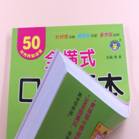 50以内加减法 全横式 一年级数学口算题卡天天练幼小衔接整合教材全套幼儿园大班升的混合运算作业算术本算数题思维训练测试卷