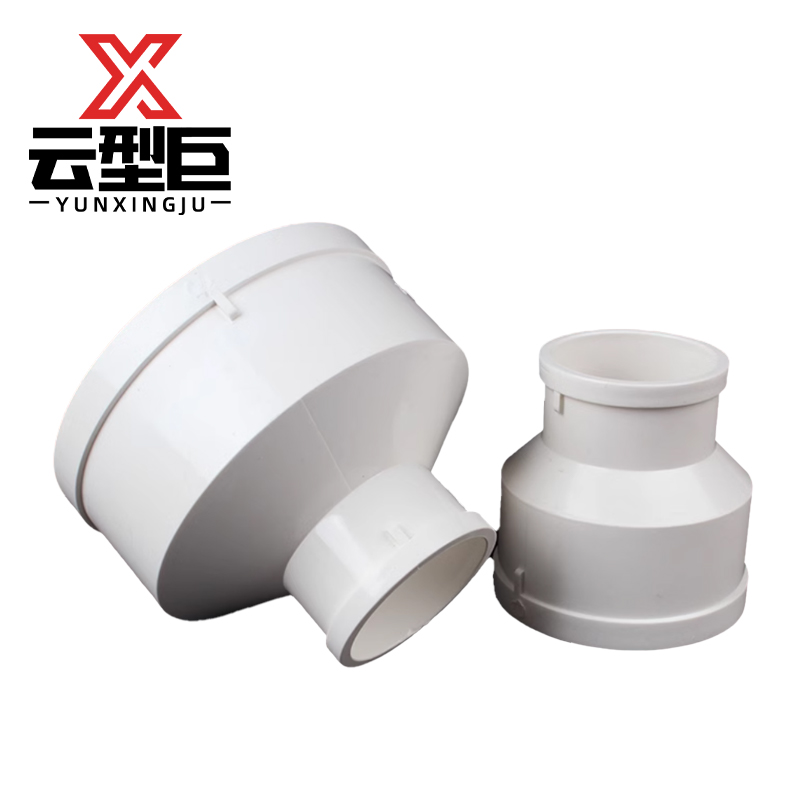 云型巨 PVC排水管变径直接 pvc排水管配件变径直接大小头 110*200mm 单位:个高清大图