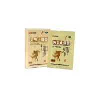 10袋装】东阿阿胶 关节止痛膏8*13厘米*4片 寒湿瘀阻经络风湿关节痛关节扭