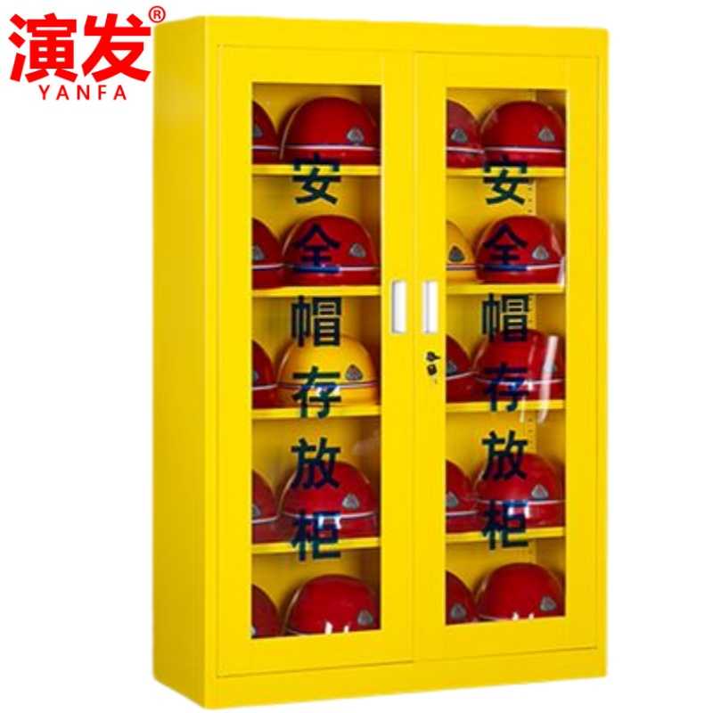 演发 安全帽存放柜16顶 台高清大图