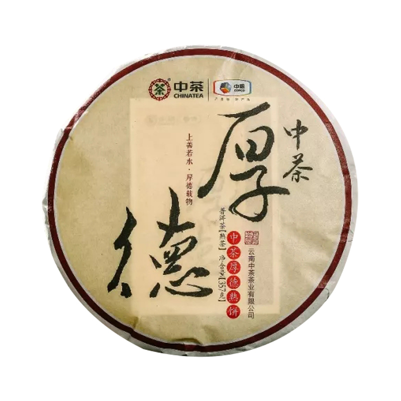 2019年 中茶 厚德熟饼 熟茶 357克/饼 云南普洱茶七子饼茶 单饼 勐海普洱 熟饼 中茶普洱 云南茶窝茶叶
