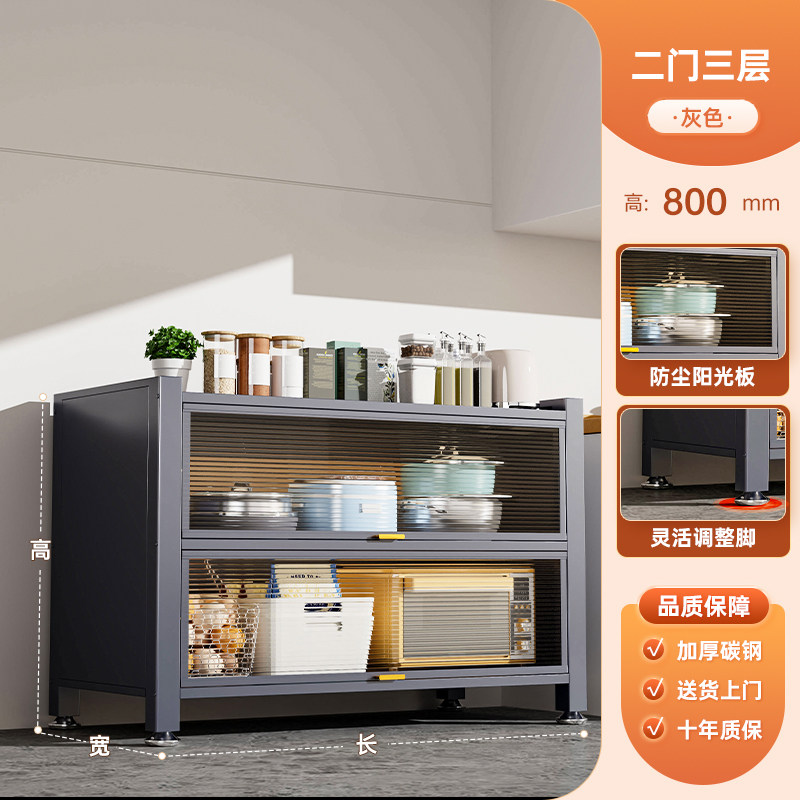 厨房置物架落地多层收纳柜子微波炉家用带门多功能橱柜防尘储物柜 【经典灰】三层*高80cm 长80*宽35cm