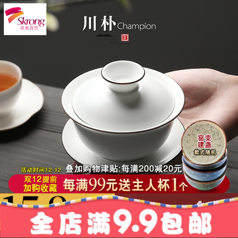 ✅ 盖碗茶杯 陶瓷泡茶碗功夫茶具茶壶白瓷哑光三才碗套装