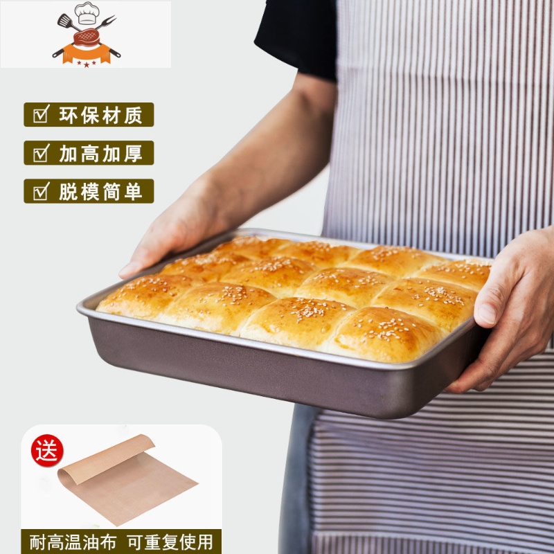 敬平蛋糕模具家用烤盘烤箱用古早蛋糕模具8寸9寸戚风蛋糕模具加高8cm 面包改良剂50g(2包)高清大图