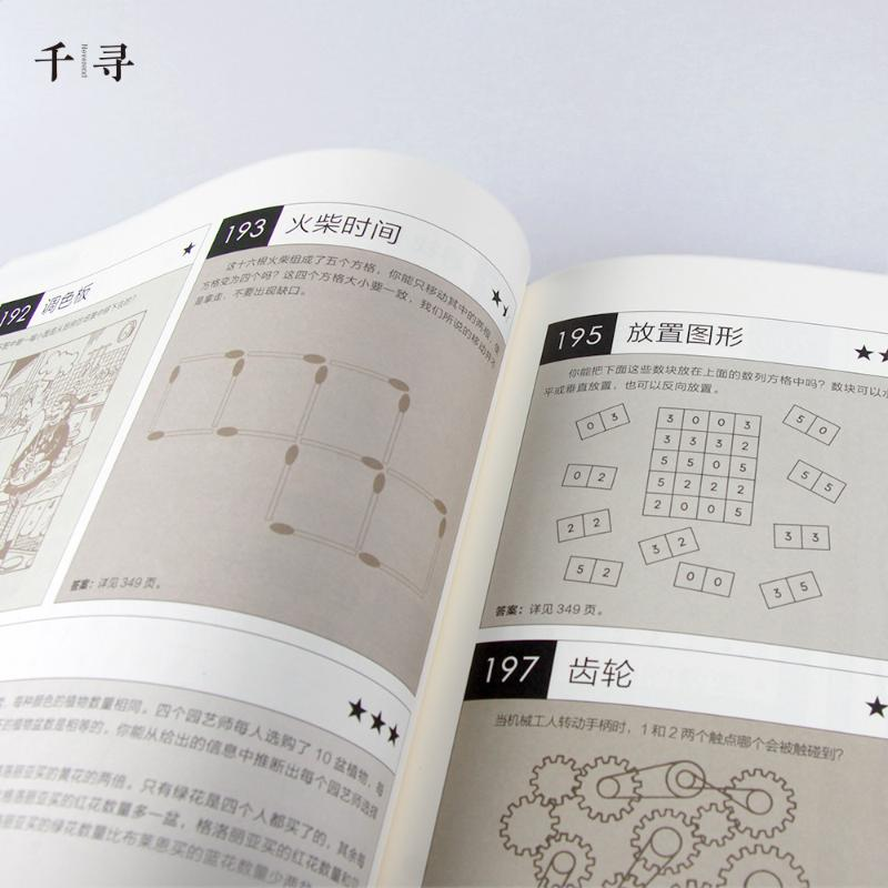 醉染图书推理之道9787541498398高清大图