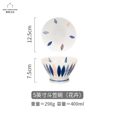 5英寸斗笠碗 (花卉) 摩登主妇原创日式高脚米饭碗家用陶瓷小斗笠拉面碗餐具汤碗面碗