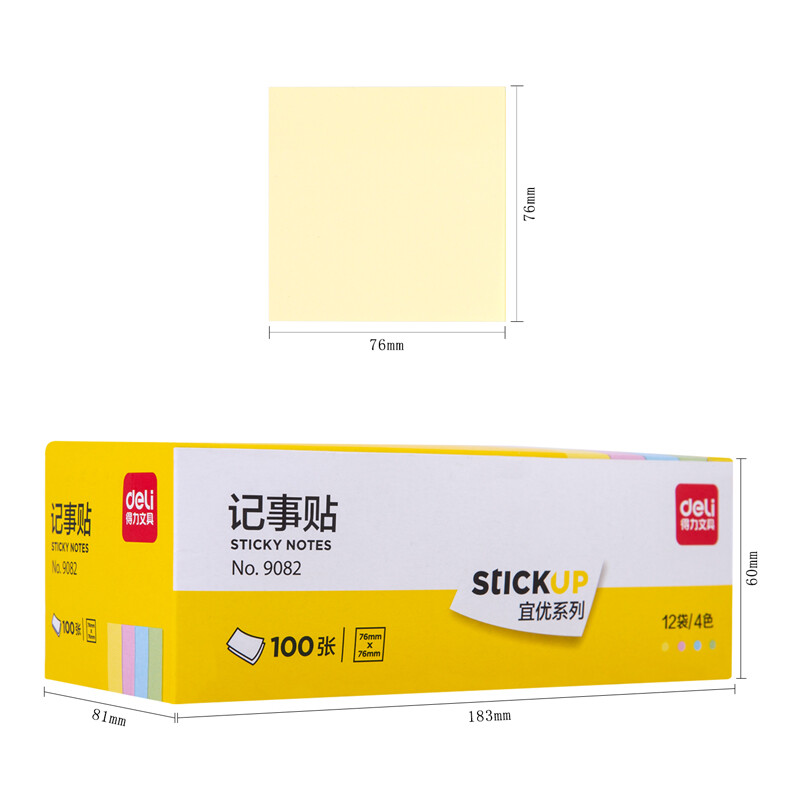 得力(deli)9082彩色便利贴粘性便签纸 76*76mm备忘留言纸/记事贴 12本高清大图
