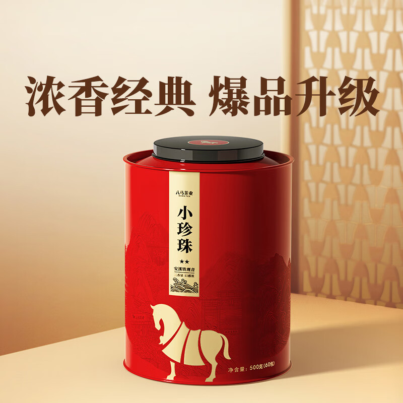 八马茶业 小珍珠★★·安溪铁观音 500克(60包)高清大图