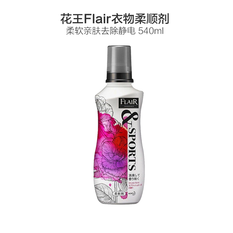 花王(KAO) 运动后用强除臭衣物柔顺剂 风情玫瑰香(本体)540ml