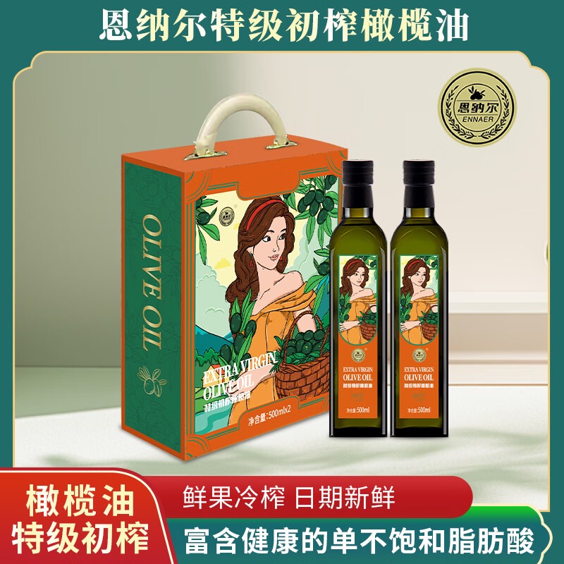 恩纳尔-雅致经典礼盒500ml*2_