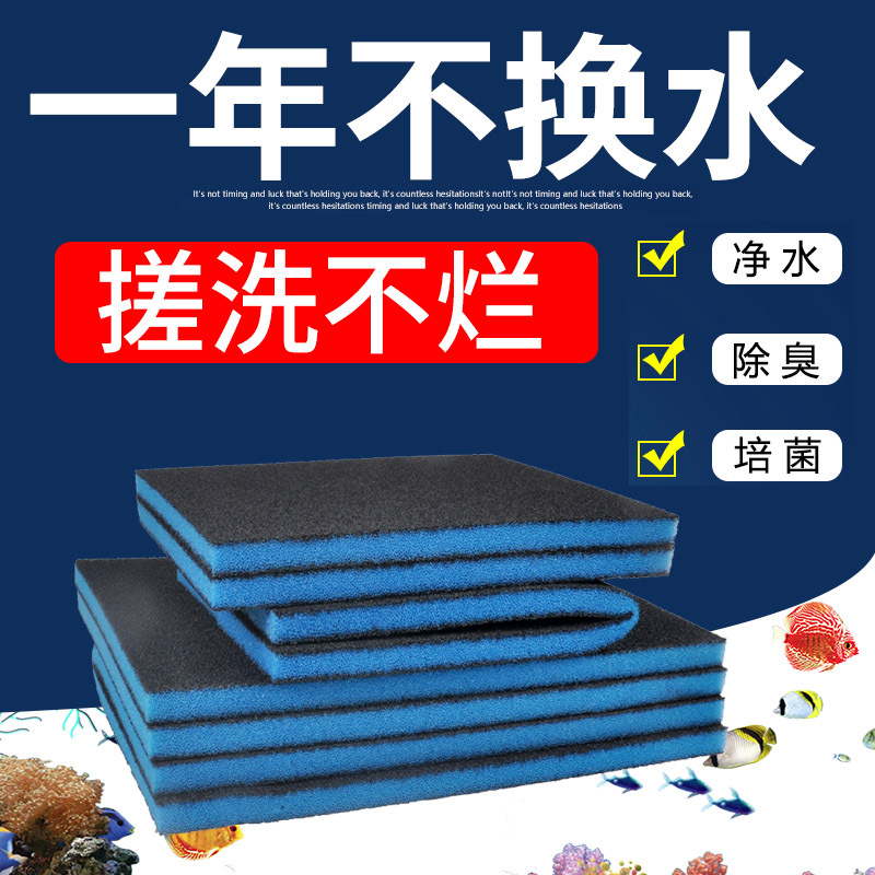 鱼缸过滤棉 水族箱过滤材料高密度超净水生化棉活性炭净化海绵高清大图