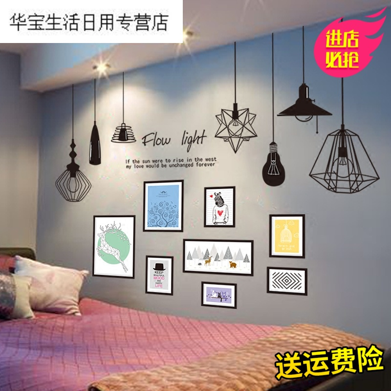 帝梦香北欧风ins简纸现代欧式灯照片相框墙贴画客厅卧室装饰壁纸自粘