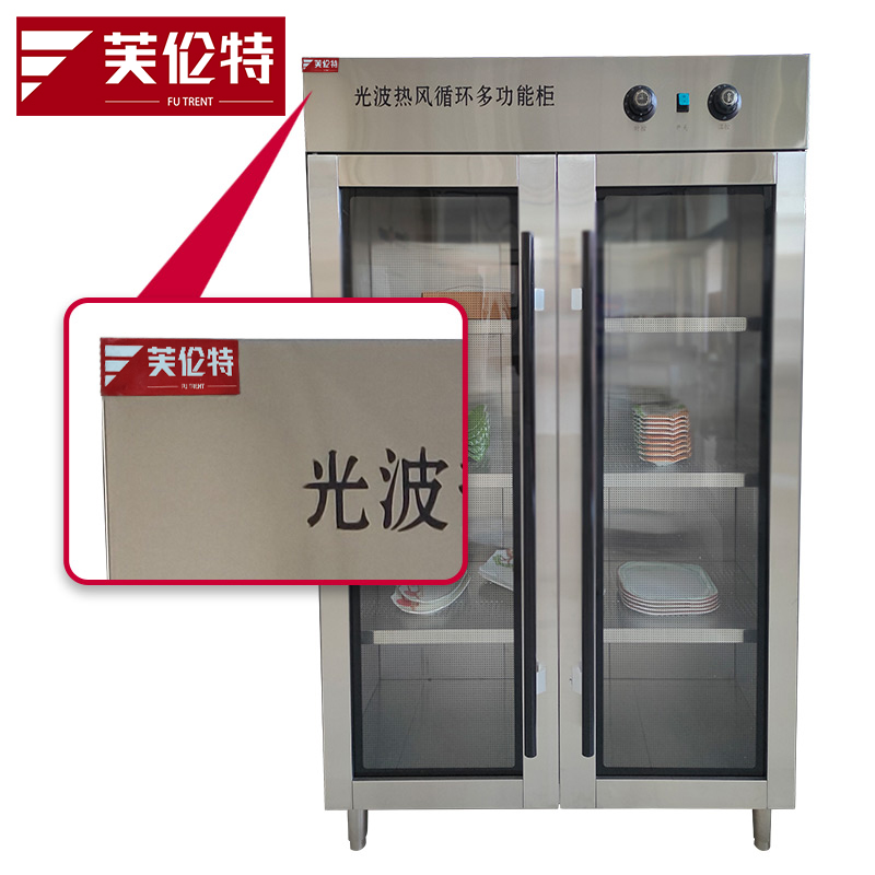 芙伦特消毒柜商用消毒柜碗柜 全不锈钢立式双开门 厨房餐厅食堂大容量光波热风双门消毒柜 FLT-GT-XDG-B高清大图