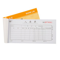 强林(qianglin)538-54H 三联入库单 20本（七包服务）