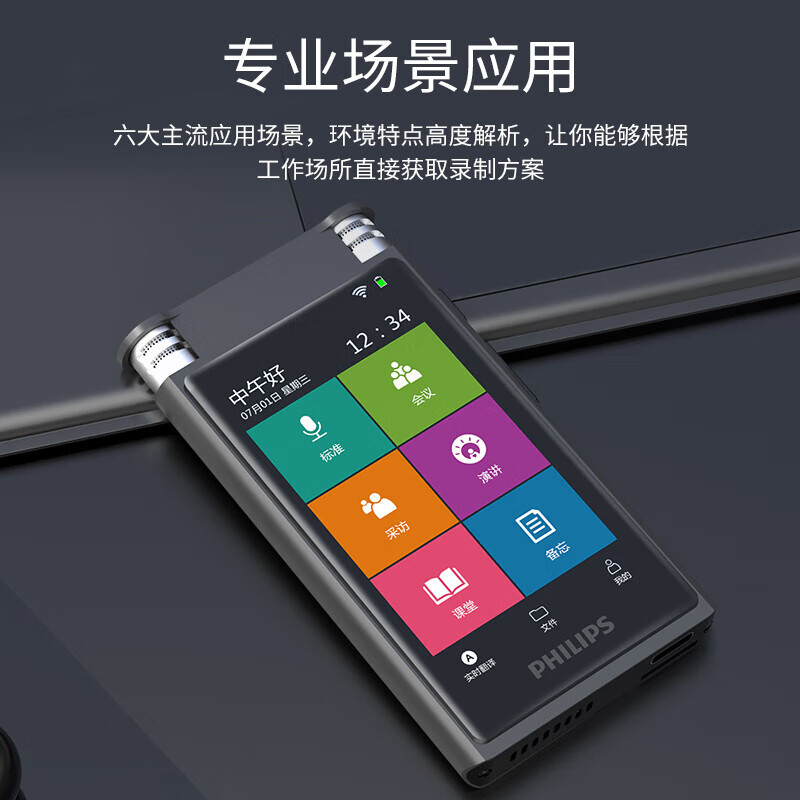 飞利浦(PHILIPS)VTR8600 16G AI智能录音笔 语音转文字 实时翻译 专业级智能降噪 可插卡高清大图