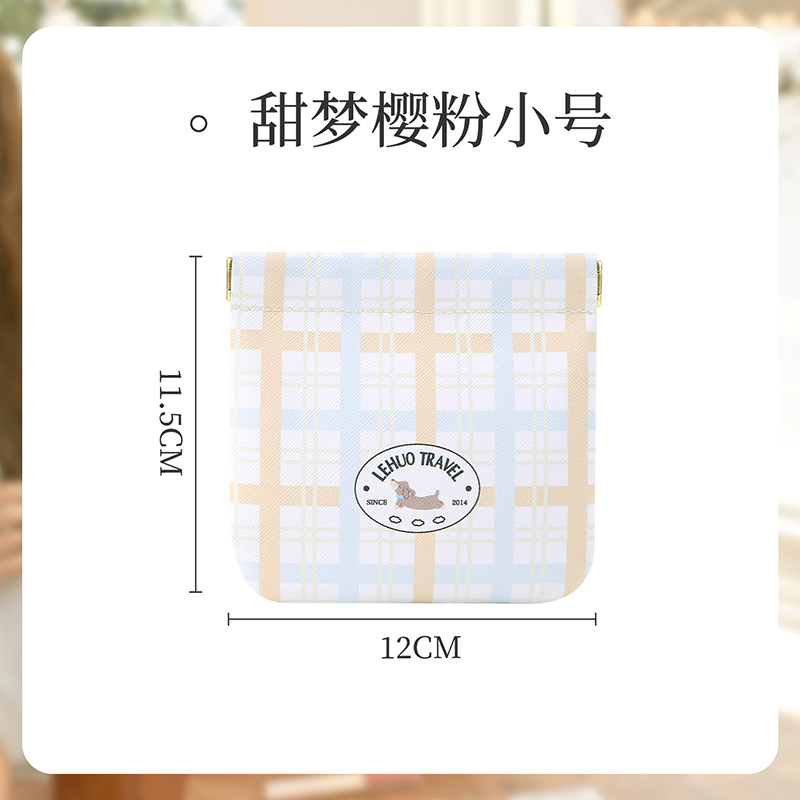 弹片口红收纳包化妆包女便携式小型零钱钥匙包内收纳小包随身1085 晴海蓝格-小号