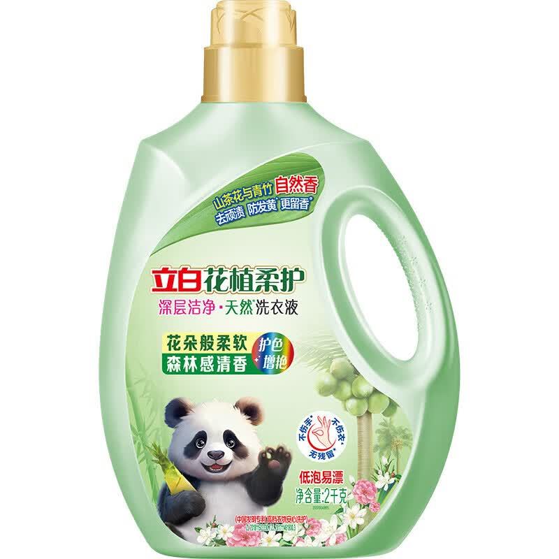 立白花植柔护洗衣液深层洁净护衣防串色防发黄持久留香低泡易漂【山茶花】花植柔护洗衣液2kg瓶装