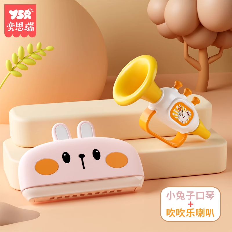 小喇叭宝宝儿童婴儿玩具可吹响乐器0-3岁1哨子口哨嗽叭口琴可 萝卜兔【伽米黄】+兔子口琴
