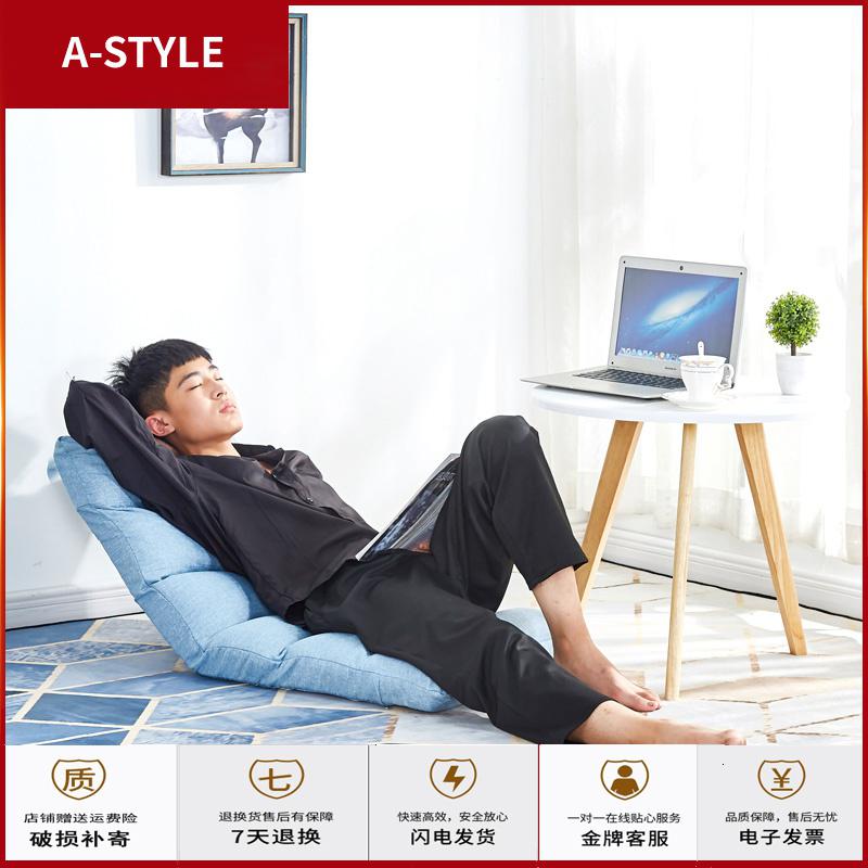 苏宁放心购懒人沙发床上榻榻米可折叠坐垫单人卧室电脑椅宿舍飘窗日式靠背椅A-STYLE家具