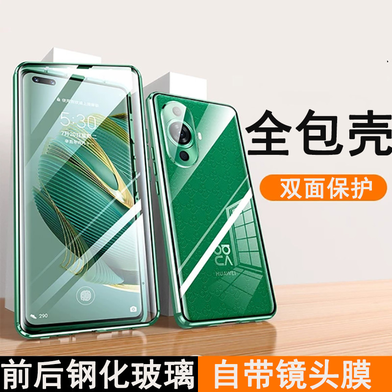 圣幻[双面全包]华为nova11/nova11pro手机壳磁吸金属保护防摔