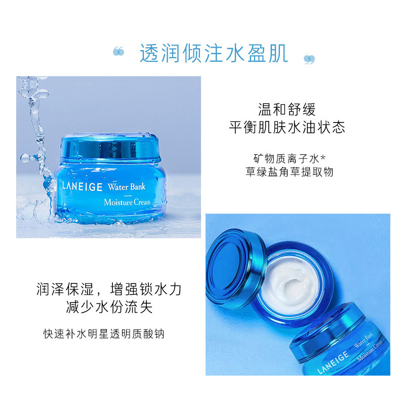 兰芝(LANEIGE) 新水酷高保湿乳霜(清润)50ml 滋润保湿补水改善细纹