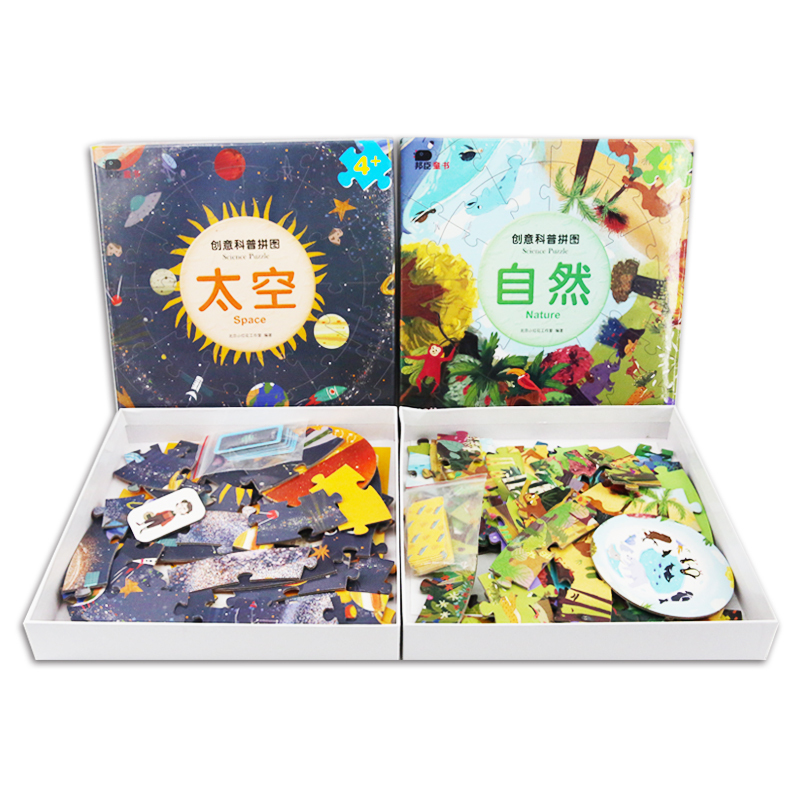 [正版]邦臣小红花创意科普拼图我的一天动手动脑全脑思维训练益智游戏拼图书逻辑思维幼儿专注力玩具图画捉迷藏迷宫书籍