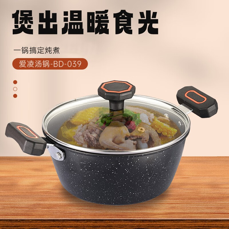 巴尔德Baard 爱凌汤锅 BD-039(影)高清大图