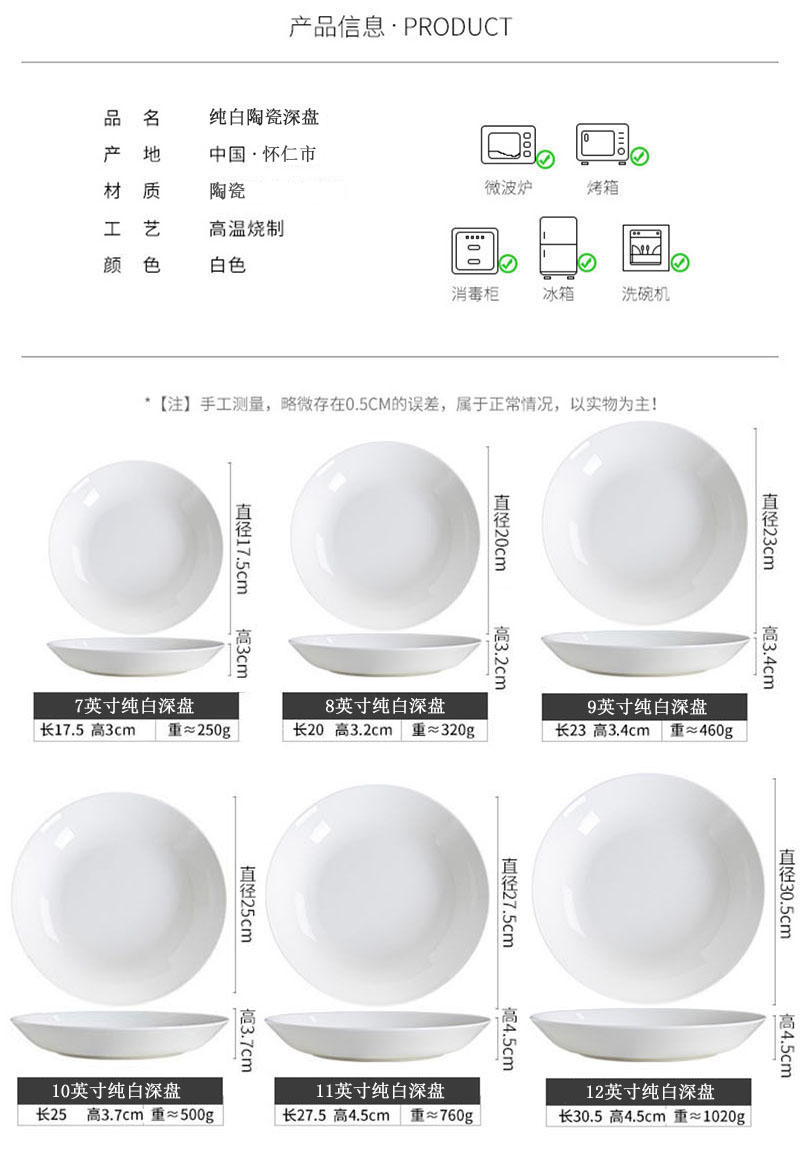 琅柯 陶瓷盘碟 深盘 7英寸高清大图