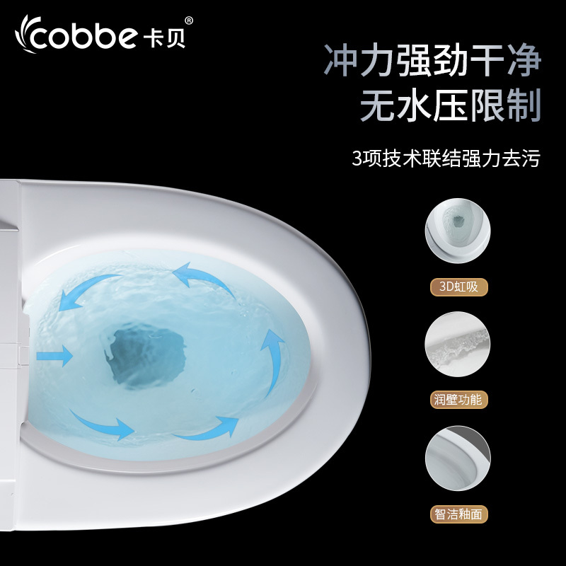 卡贝智能马桶家用多功能电动马桶全自动冲洗翻盖即热坐便器
