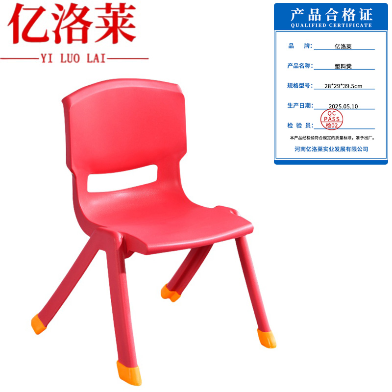 亿洛莱 塑料凳 28*29*39.5cm 个高清大图