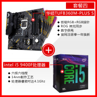 Intel英特尔酷睿i5 9400F盒装CPU处理器搭华硕B360M B365M主板台式机电脑办公游戏板U套装