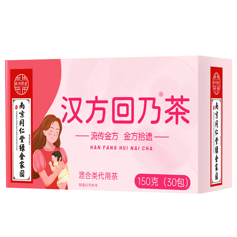 [2盒] 同仁堂汉方回乃茶山楂茉莉花茶桑叶山药薏苡仁茯苓茶甘草麦芽茶养生茶花茶官方旗舰店