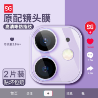 古尚古 iPhone12镜头膜苹果12promax后摄像头保护膜iphone其他型号苹果12[超清全覆盖★无损像素]2片