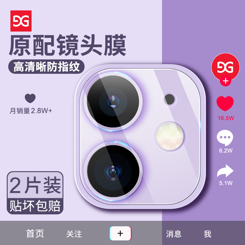 古尚古 iPhone12镜头膜苹果12promax后摄像头保护膜iphone其他型号苹果12[超清全覆盖★无损像素]2片