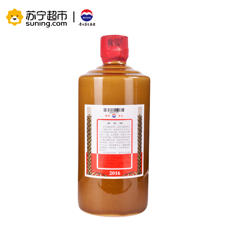 贵州茅台 百年金奖辉煌 53度 500ml 酱香型白酒