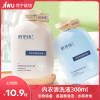 内衣裤专用抑菌洗衣液内裤除螨去异味清洗剂无色素无荧光A1918苏宁极物