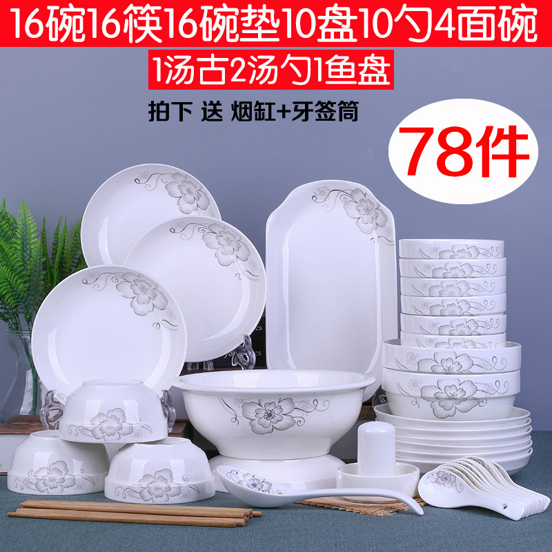 碗碟套装家用景德镇简约烘焙精灵78头碗筷陶瓷器套碗