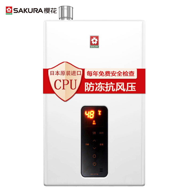 樱花(Sakura)16升燃气热水器JSQ28-F80(SCH-16F79A) 冷凝 天然气 不支持浴室安装