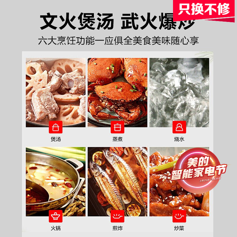 美的(Midea)电磁炉带锅 家用触控按键 黑晶面板六大烹饪功能电磁灶 一键爆炒 定时功能 电磁炉