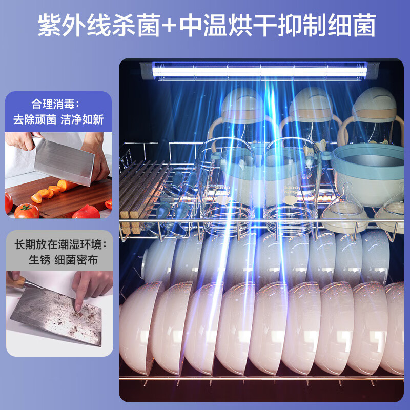 华帝(VATTI)消毒柜家用立式厨房碗筷茶杯碗柜食堂餐具商用大容量消毒碗柜 [双屏数显]133L五层紫外线中温