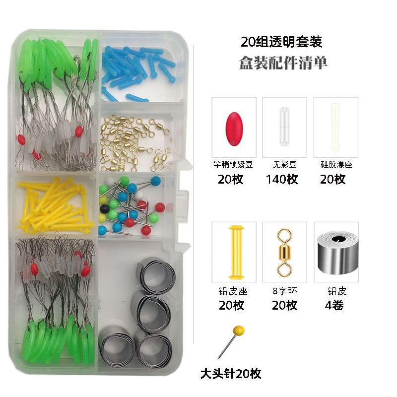 50组透明7+1套装 ss号(0.6号-1.5号鱼线用)|太空豆套装硅胶橡胶不伤线橄榄形圆柱形铅皮8字环漂座铅皮座