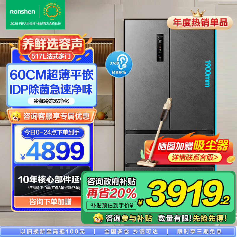 容声冰箱BCD-517WD2MPQLA-ER51 星岩灰