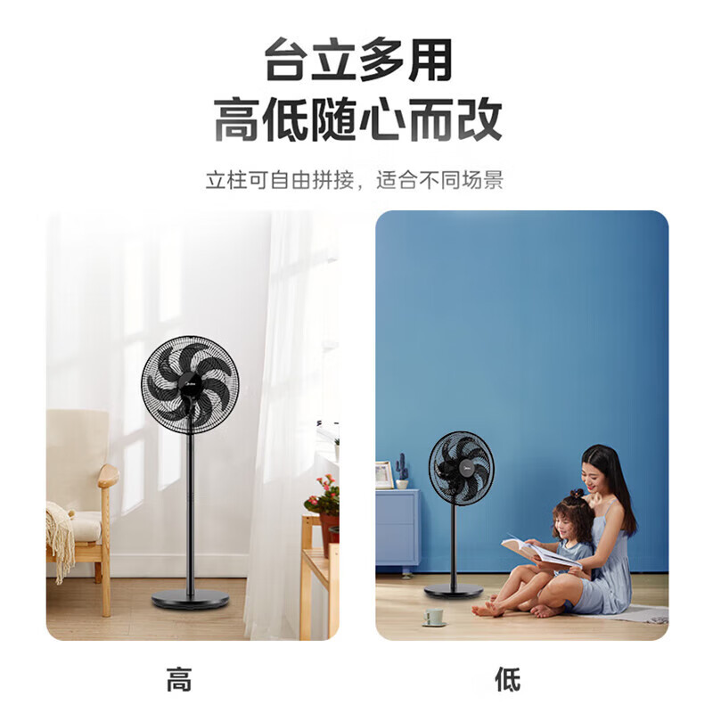 美的(Midea)台立两用落地电风扇FSA40TMJ 7叶远距送风极简设计易拆洗3档风速轻音低噪客厅办公